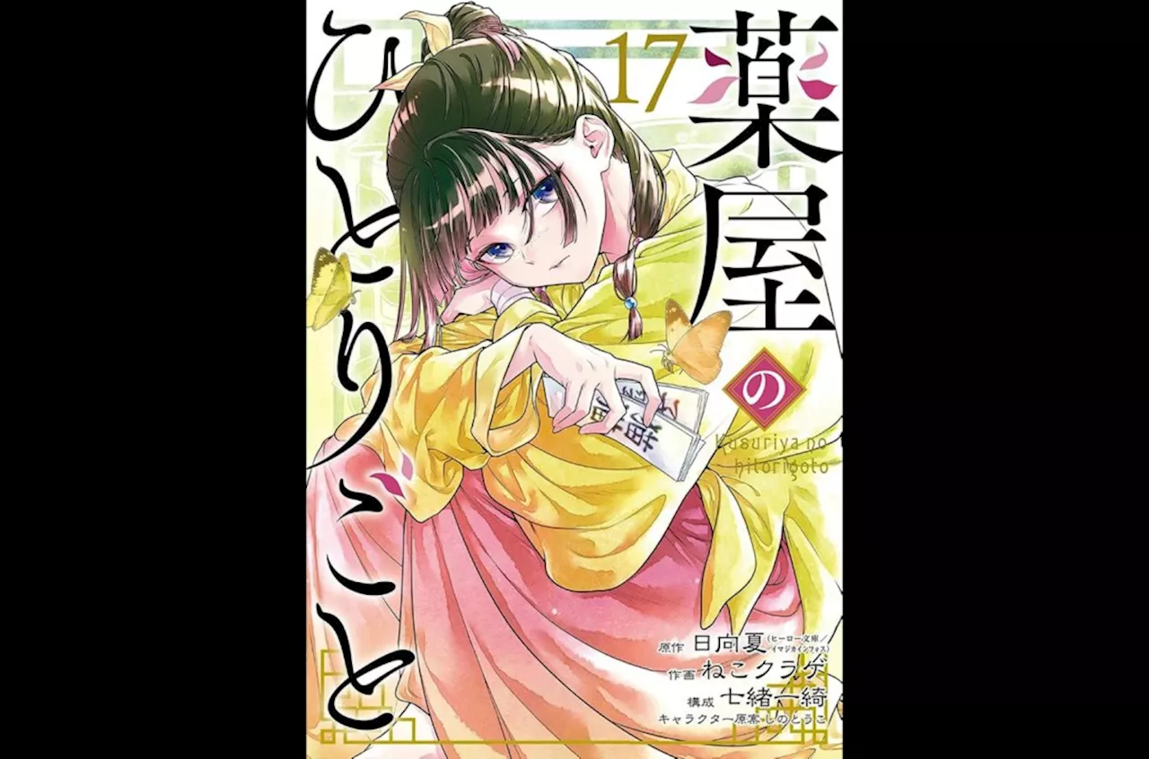 Manga and Movies Drive New Peaks on Billboard Japan Book Hot 100