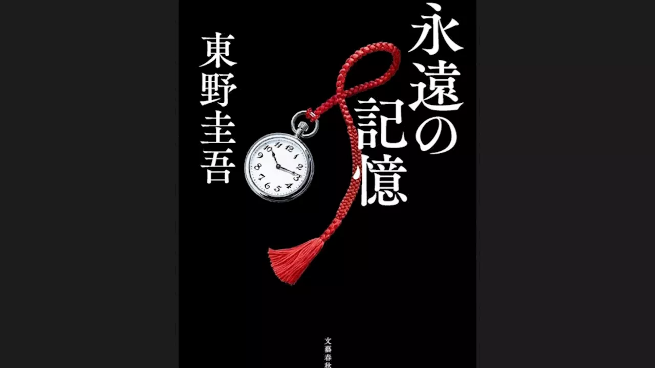 Higashino’s Posthumous Masterpiece Shatters Book Hot 100 Records