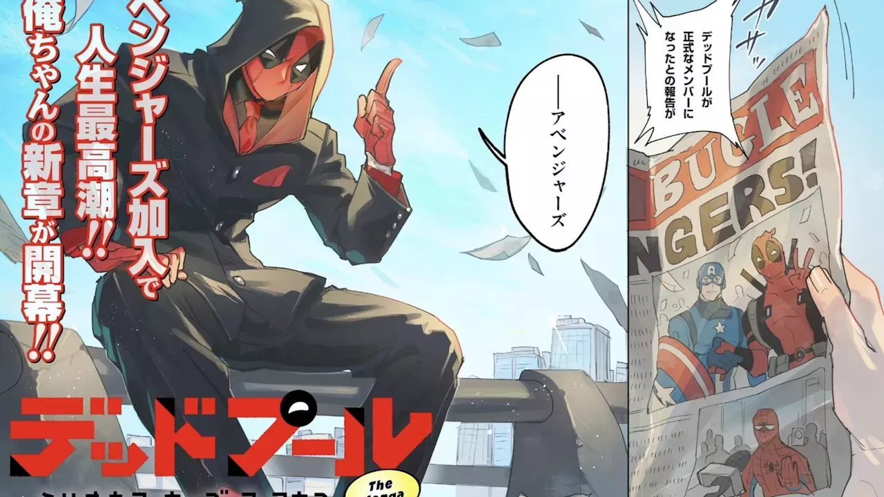 Manga and Mice: Marvel and Razer Redefine the NYCC Experience